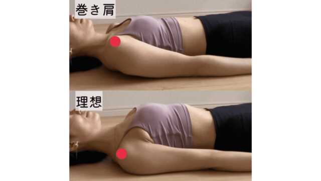 巻き肩チェック