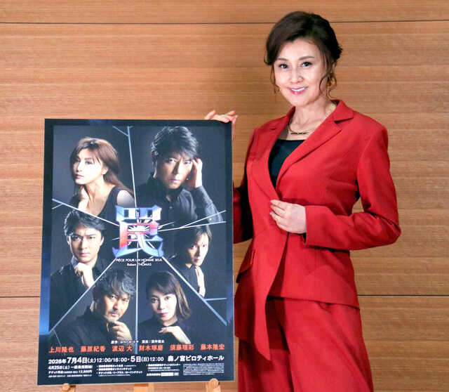 舞台「罠」に出演する藤原紀香（カメラ・田中昌宏）