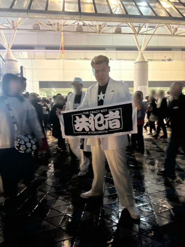 共犯者・洋平さん