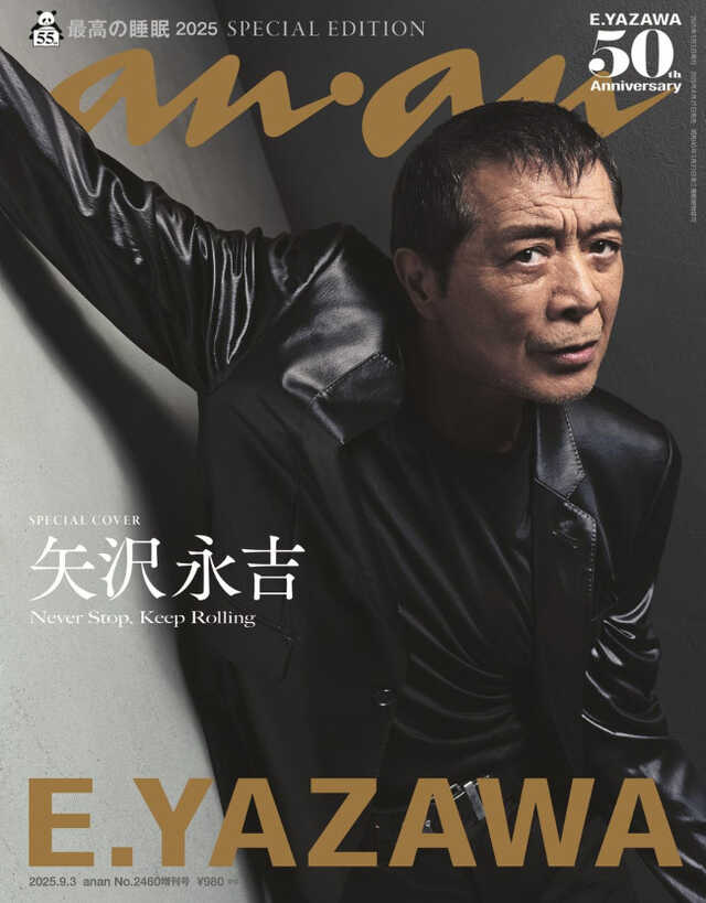 矢沢永吉/激稀少貴重記事５０P以上ファイル/アリよさらば 矢沢永吉/激稀少貴重記事50P以上ファイル/アリよさらば - メルカリ