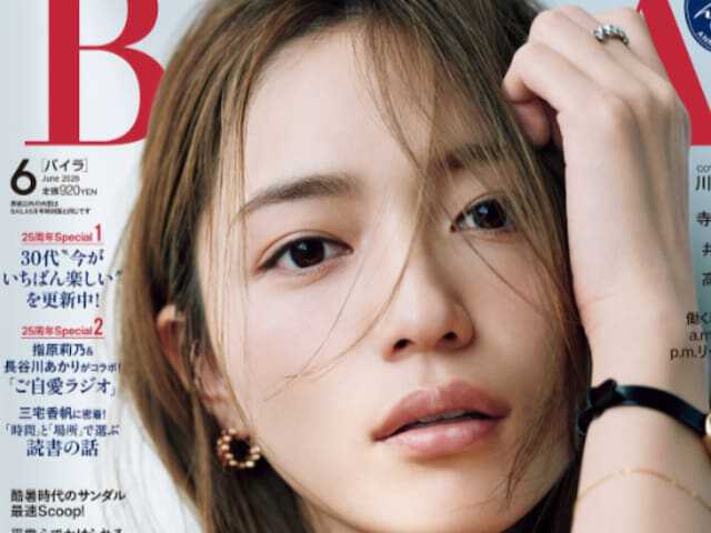 ファッション誌『BAILA』（集英社）の公式Instagramは4月20日、投稿を更新。俳優の川口春奈さんが飾った表紙を公開しました。（サムネイル画像出典：『BAILA』公式Instagramより）