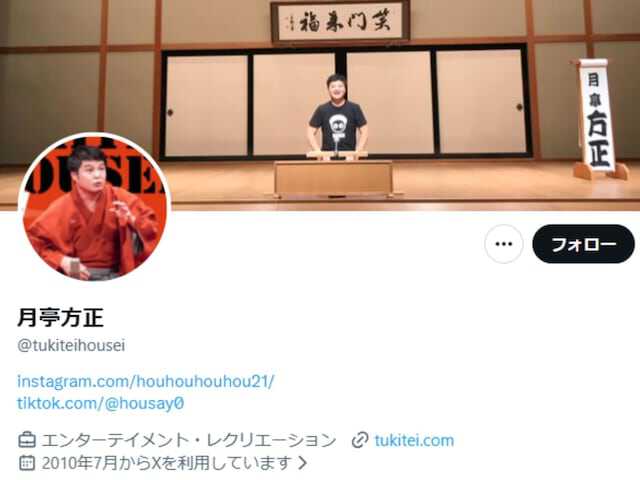 落語家の月亭方正さんは5月7日、自身のXを更新。ほほ笑ましい親子のやりとりを公開し、反響を呼んでいます。（サムネイル画像出典：月亭方正さん公式Xより）