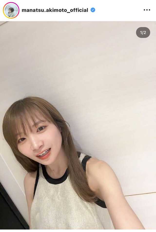 秋元真夏のインスタグラム（＠ｍａｎａｔｓｕ．ａｋｉｍｏｔｏ＿ｏｆｆｉｃｉａｌ）より