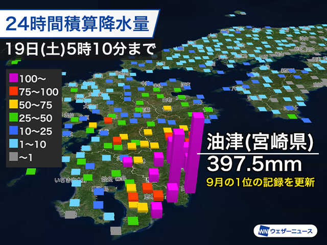 宮崎県で24時間雨量が400mm近い大雨 九州や中国は午前を中心に本降りの