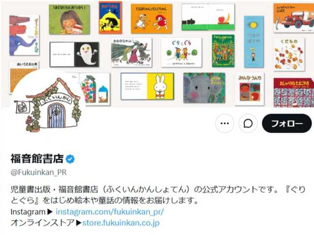 今の日本を表しているようで本当に嘆かわしい」福音館書店、女性の表現