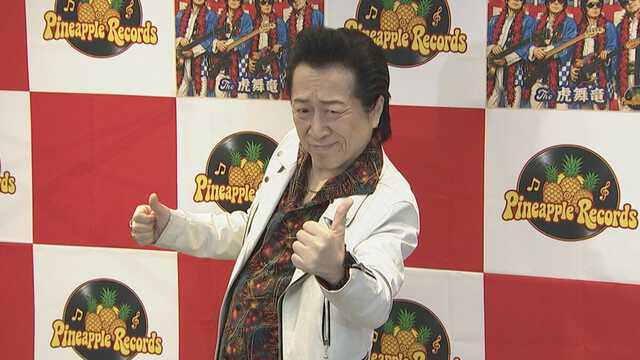 THE虎舞竜・高橋ジョージ 】 新曲・新レーベル発表 今度は「ロックな
