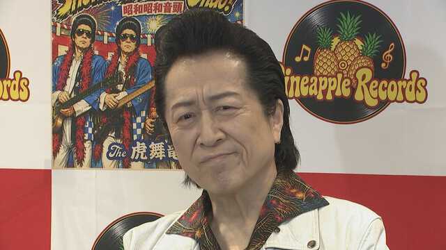 THE虎舞竜・高橋ジョージ 】 新曲・新レーベル発表 今度は「ロックな