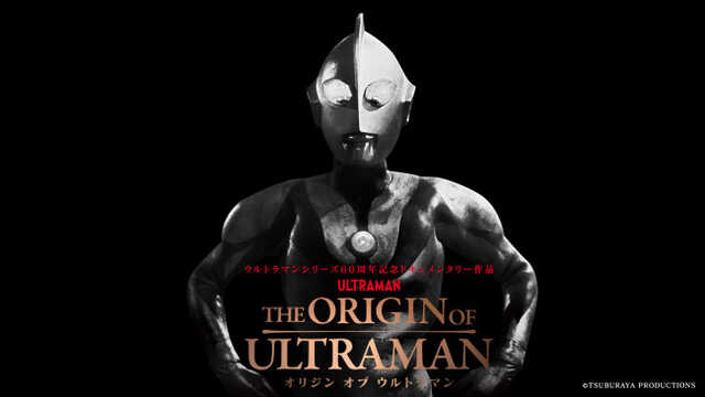 ドキュメンタリー『THE ORIGIN OF ULTRAMAN』斎藤工、つるの剛士、近藤