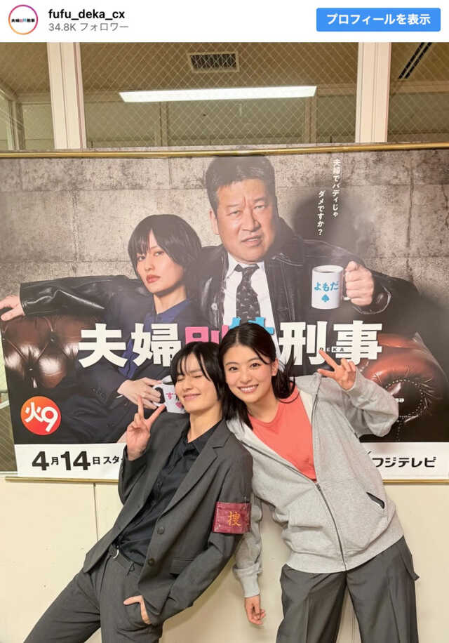橋本愛（左）と出口夏希（右）　※『夫婦別姓刑事』インスタグラム