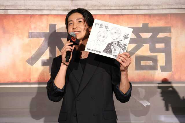 目黒蓮さん
