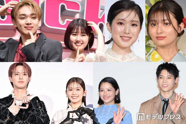 （上段左から）宮世琉弥、原菜乃華、福本莉子、吉川愛（下段左から）白岩瑠姫、久間田琳加、渡邉美穂、木村柾哉 （C）モデルプレス