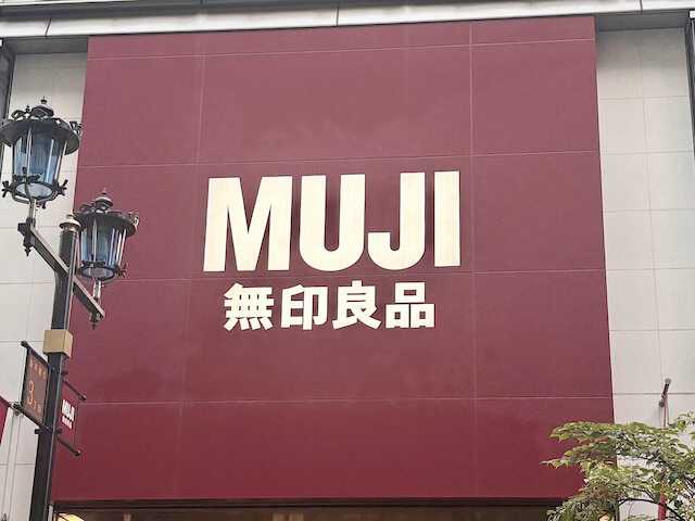 「無印良品」では、季節のおいしさを楽しめる食品が豊富にそろっているのをご存じですか。今回は、春の味わいを楽しめる商品を含む「炊き込みごはんの素」3品をフードライターが厳選してご紹介します。 ※画像：筆者撮影