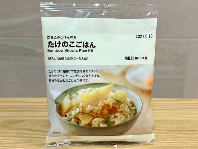 「炊き込みごはんの素 たけのこごはん」162g（お米2合用2～3人前）490円（税込）  