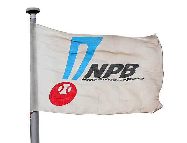 日本野球機構（NPB）の旗 フラッグ sns_PN2026052201001312.-.-.
