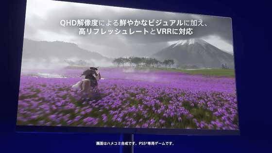 プレステ公式のゲーミングモニター「27”ゲーミングモニター DualSense充電フック付き」が発表される - 画像