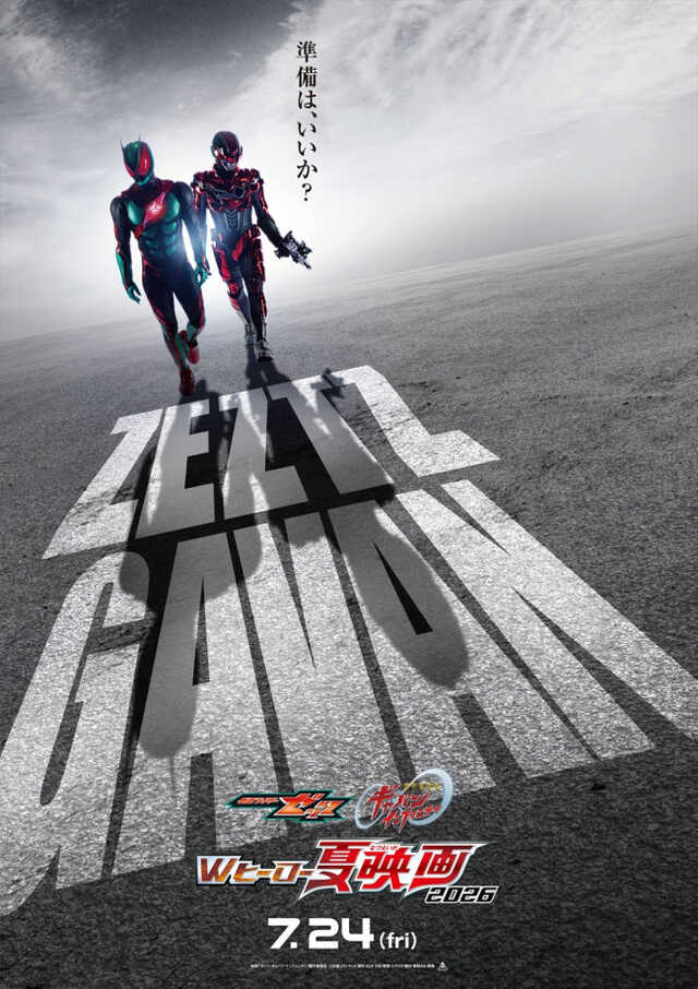 『仮面ライダーゼッツ＆超宇宙刑事ギャバン インフィニティ Wヒーロー夏映画2026』超ティザービジュアル