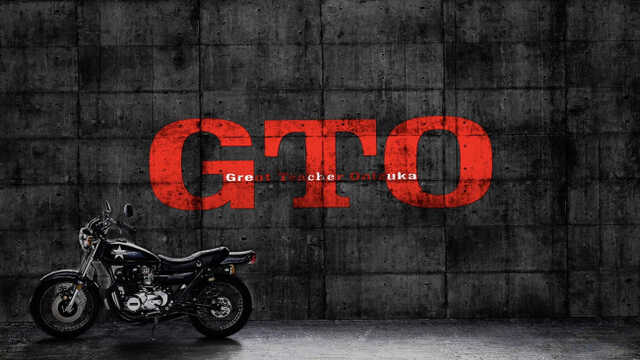 ドラマ『GTO』90秒トレーラーより ドラマ『GTO』90秒トレーラーより