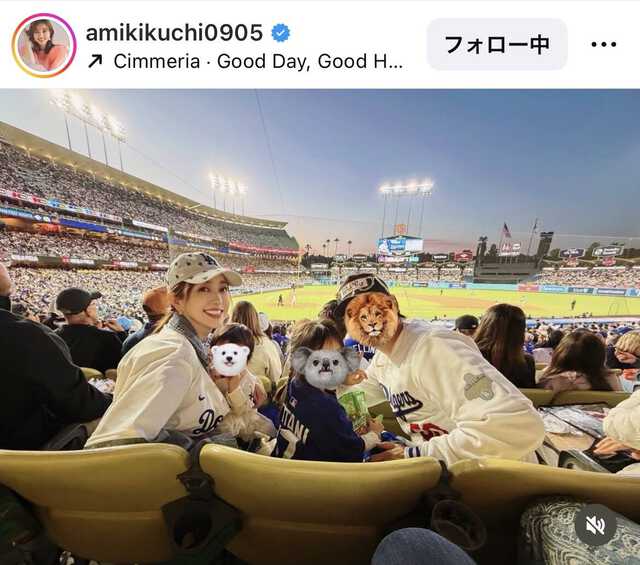菊地亜美のインスタグラム(@amikikuchi0905)より