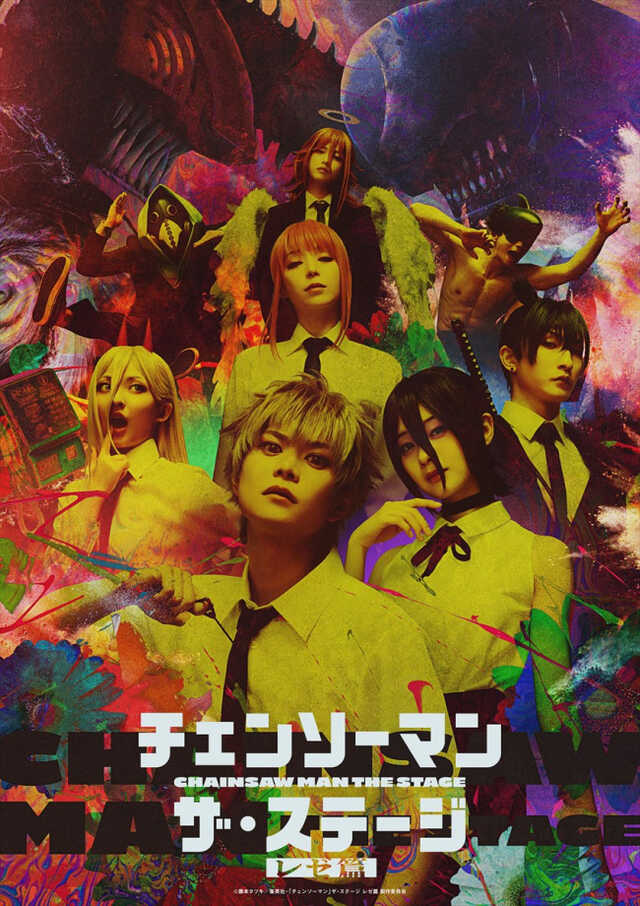 『「チェンソーマン」ザ・ステージ レゼ篇』メインビジュアル