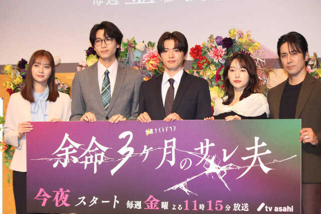 会見に出席した（左から）新川優愛、庄司浩平、白洲迅、桜井日奈子、高橋光臣