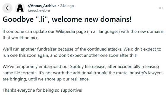 Spotifyのコンテンツを無断で収集していた海賊版図書館「Anna’s Archive」に3億2220万ドル(約510億円)の賠償金支払いを命じる判決 - 画像