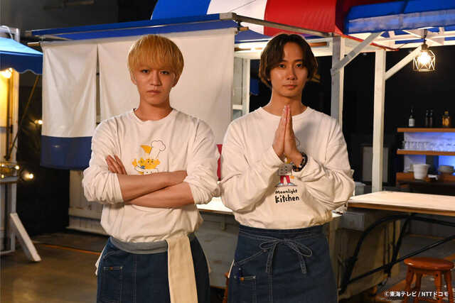 ドラマ「ミッドナイト屋台2~ル・モンドゥ~」で共演する神山智洋(左)、中村海人