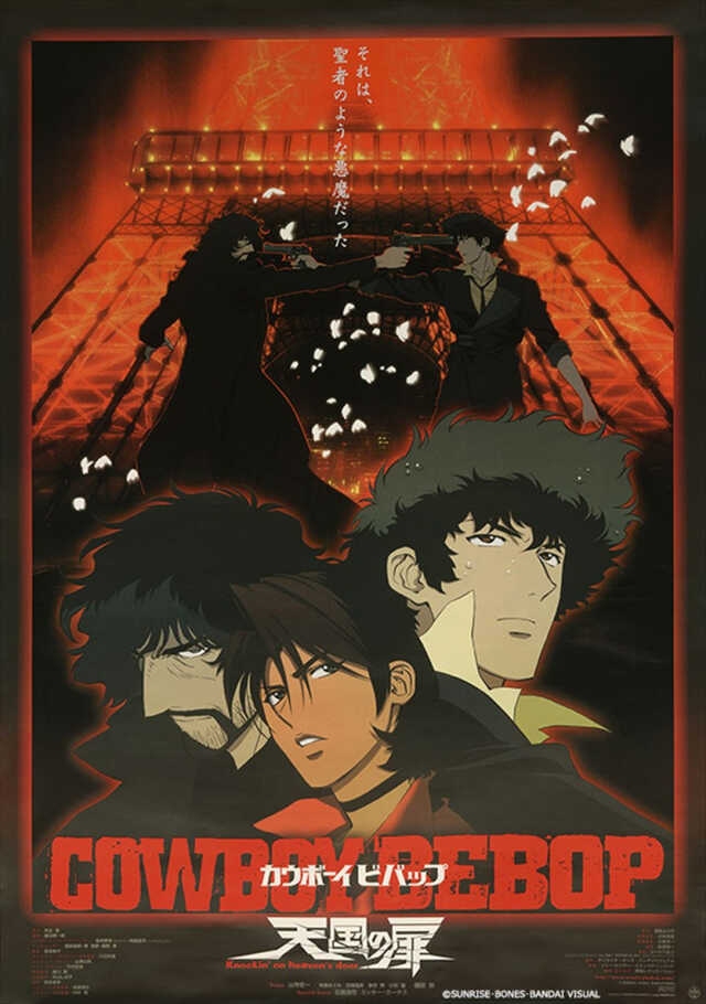 【希少ポスター】カウボーイビバップ LD＆DVD販促用 非売品 劇場版『カウボーイビバップ 天国の扉』25周年記念ビジュアル解禁 4Kリ