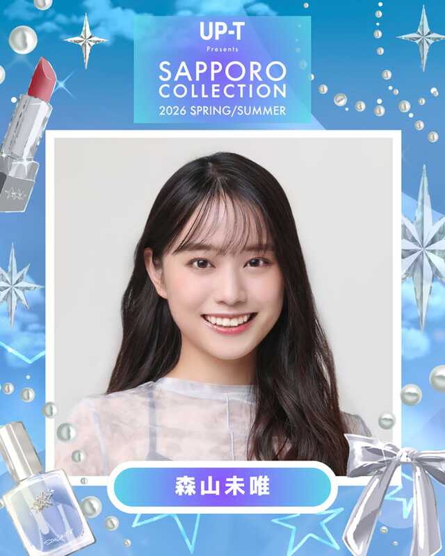 サツコレ2026SS」バービー＆森山未唯がMCに 「今日好き」カップル2組ら