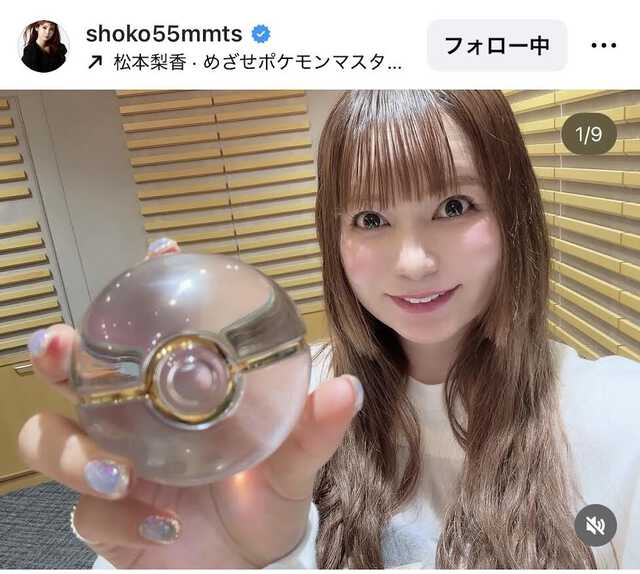中川翔子 大物芸人からもらった「家宝」級のプレゼント…ファン