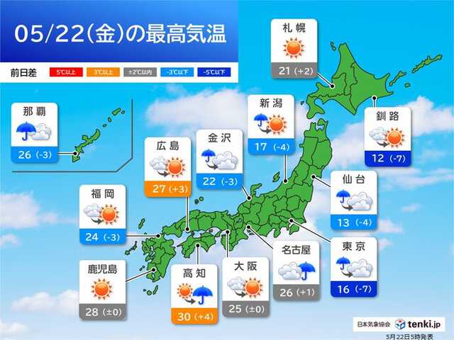 沖縄は梅雨空続く 本州は次第に天気回復 今日5月22日(金曜日)の天気