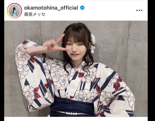 岡本姫奈のインスタグラム（＠ｏｋａｍｏｔｏｈｉｎａ＿ｏｆｆｉｃｉａｌ）より