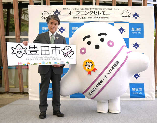 セレモニーに登壇した豊田市の太田稔彦市長、ぷしゅぷしゅ