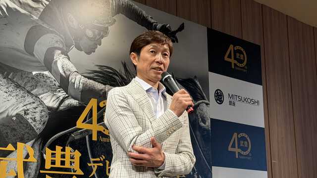 武豊さん