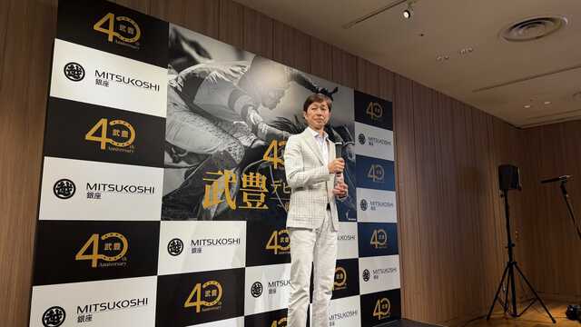 武豊さん