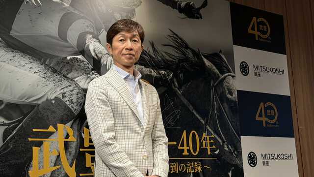 武豊さん