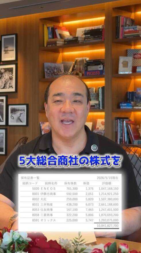 TikTokを更新し、自らの保有株を初公開した西村誠司社長