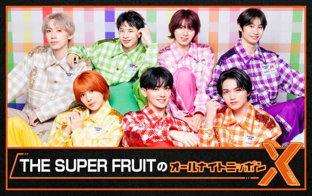 THE SUPER FRUIT『オールナイトニッポンX』パーソナリティを担当 星野