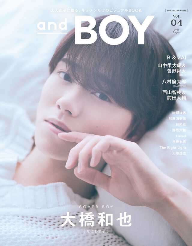 大橋和也　まとめのみ 大橋和也】Saucy Dog/いつか - YouTube