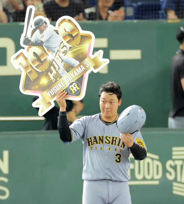 超レア‼️【大山悠輔】 SSサイズ 【本文必読‼️】 新品未使用 値下げ不可 阪神・大山悠輔「エラーがすべて」笑顔なき通算1000安打