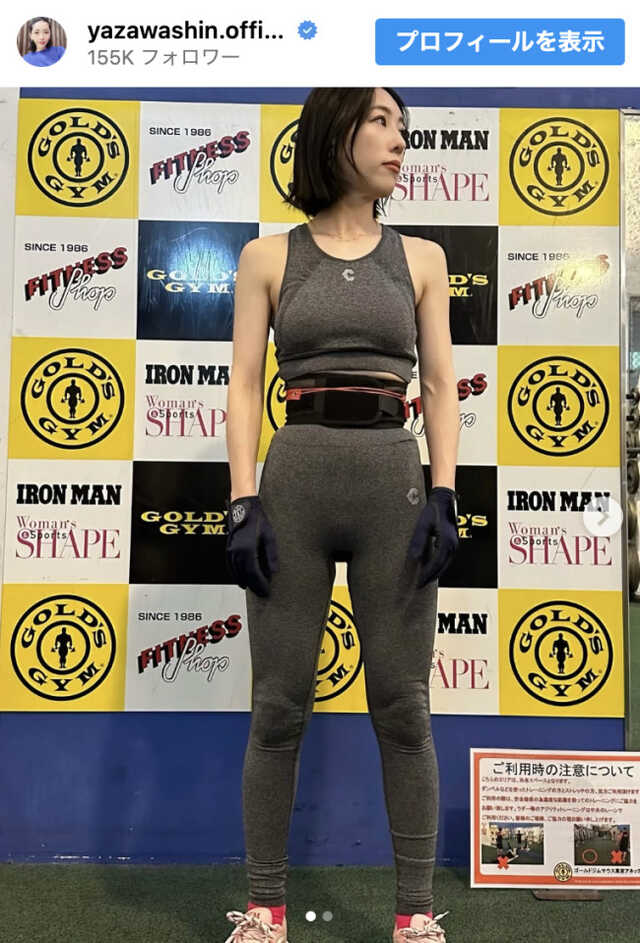 矢沢心、引き締まった美ボディを披露 ※「矢沢心」Instagram 矢沢心、引き締まった美ボディを披露 ※「矢沢心」Instagram