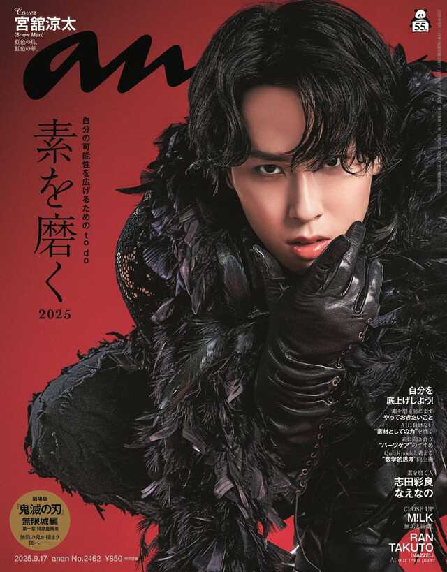 Snow Man宮舘涼太「anan」2度目表紙で“舞い降りた覇王”に 完璧の