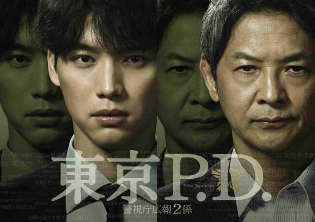 ドラマ「東京P.D.警視庁広報2係」で初共演する福士蒼汰(左)と緒形直人