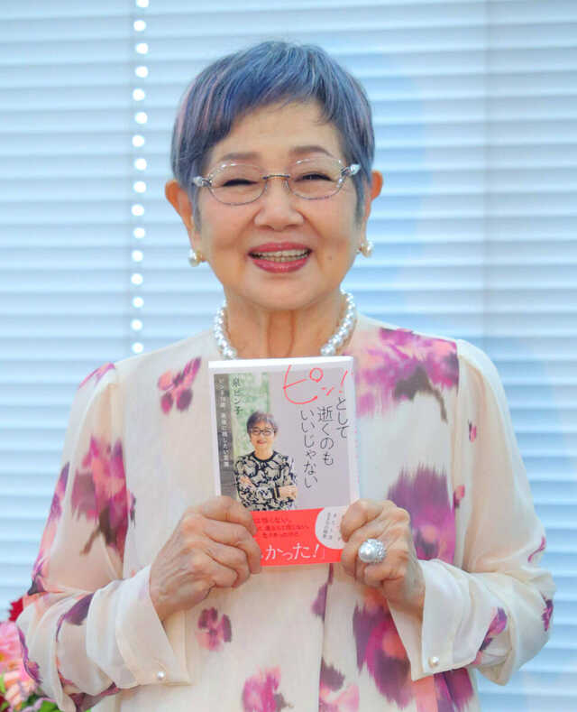 自著の刊行記念記者会見に登場した泉ピン子