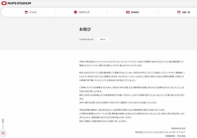 株式会社ジャパンナショナルスタジアム・エンターテイメント（JNSE）　公式サイトより引用