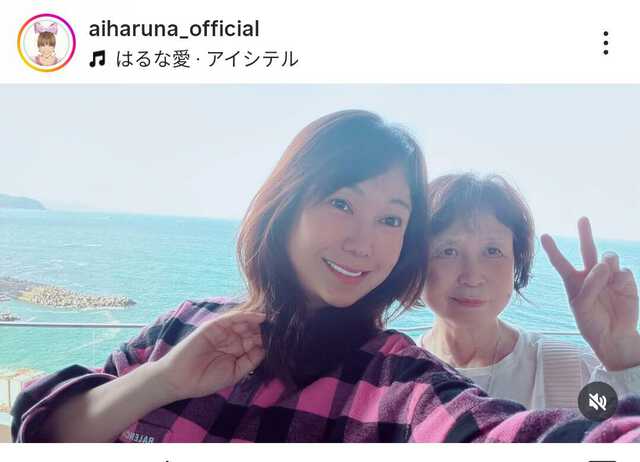 はるな愛のインスタグラム（＠ａｉｈａｒｕｎａ＿ｏｆｆｉｃｉａｌ）より