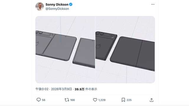 foldable_iphone-leak