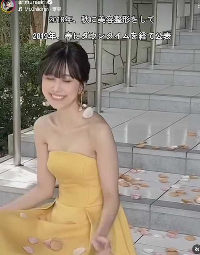 有村藍里のインスタグラム(@arimuraairi)より