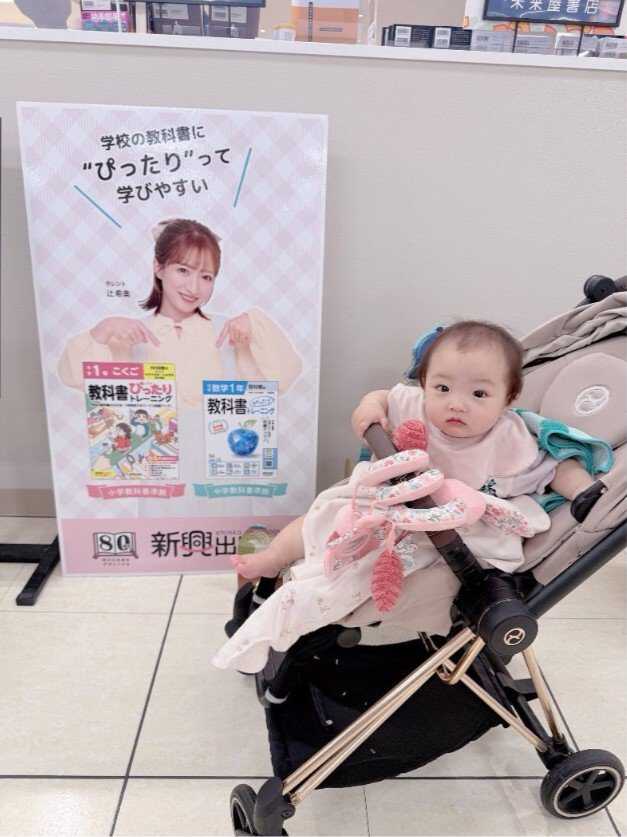 夢空ちゃん　辻希美さんのブログ投稿より