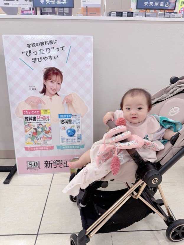夢空ちゃん　辻希美さんのブログ投稿より