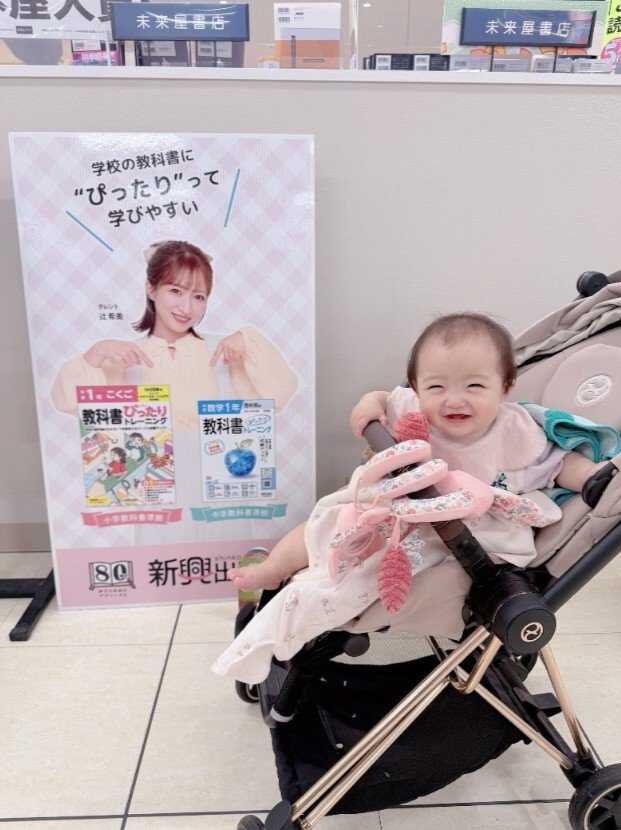 夢空ちゃん　辻希美さんのブログ投稿より